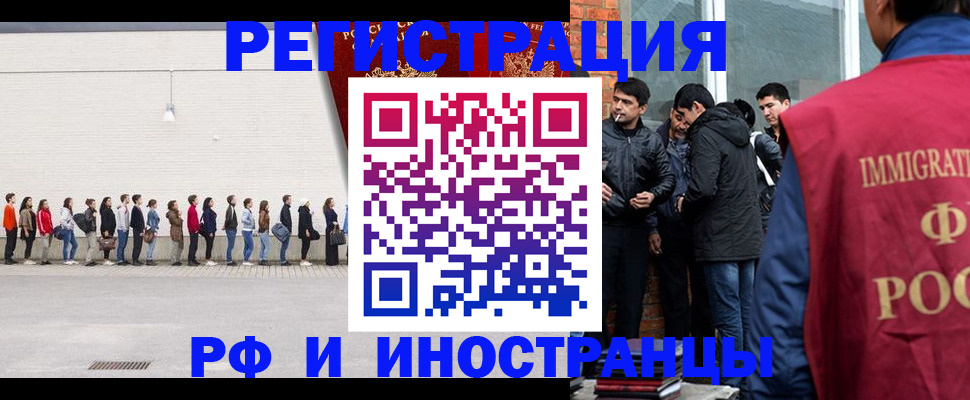 купить прописку в Воронеже