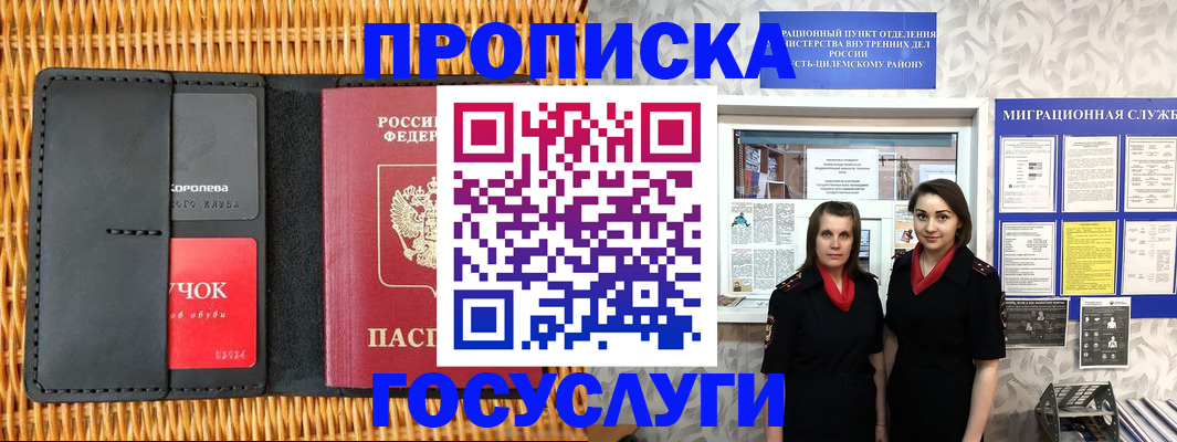 найти адрес прописки в Воронеже