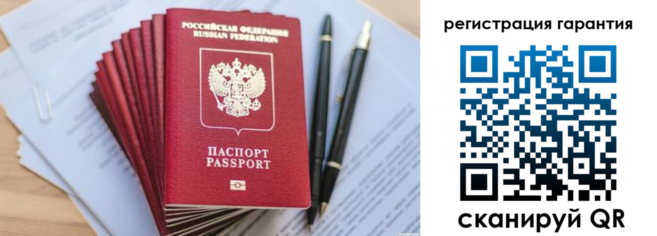 временная регистрация для всех в Воронеже