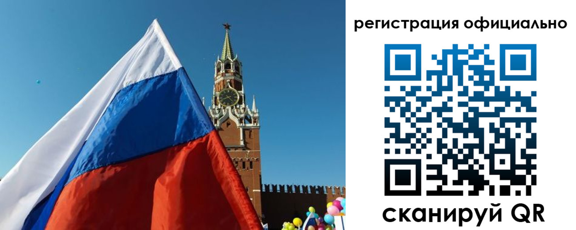 временная регистрация законно в Воронеже