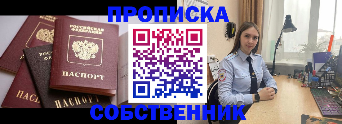 где прописаться в Воронеже