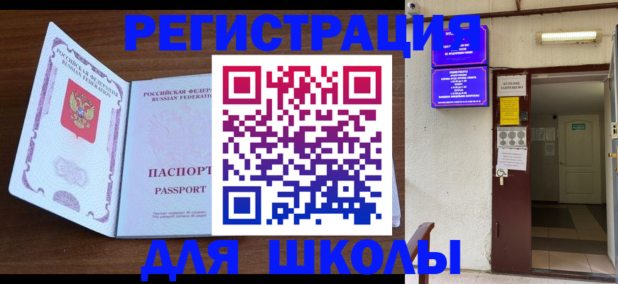 временная регистрация 2025 в Воронеже