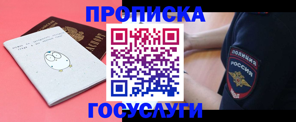 временная регистрация собственник в Воронеже