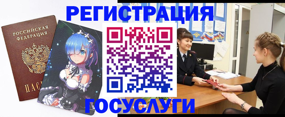 прописка штамп в Воронеже